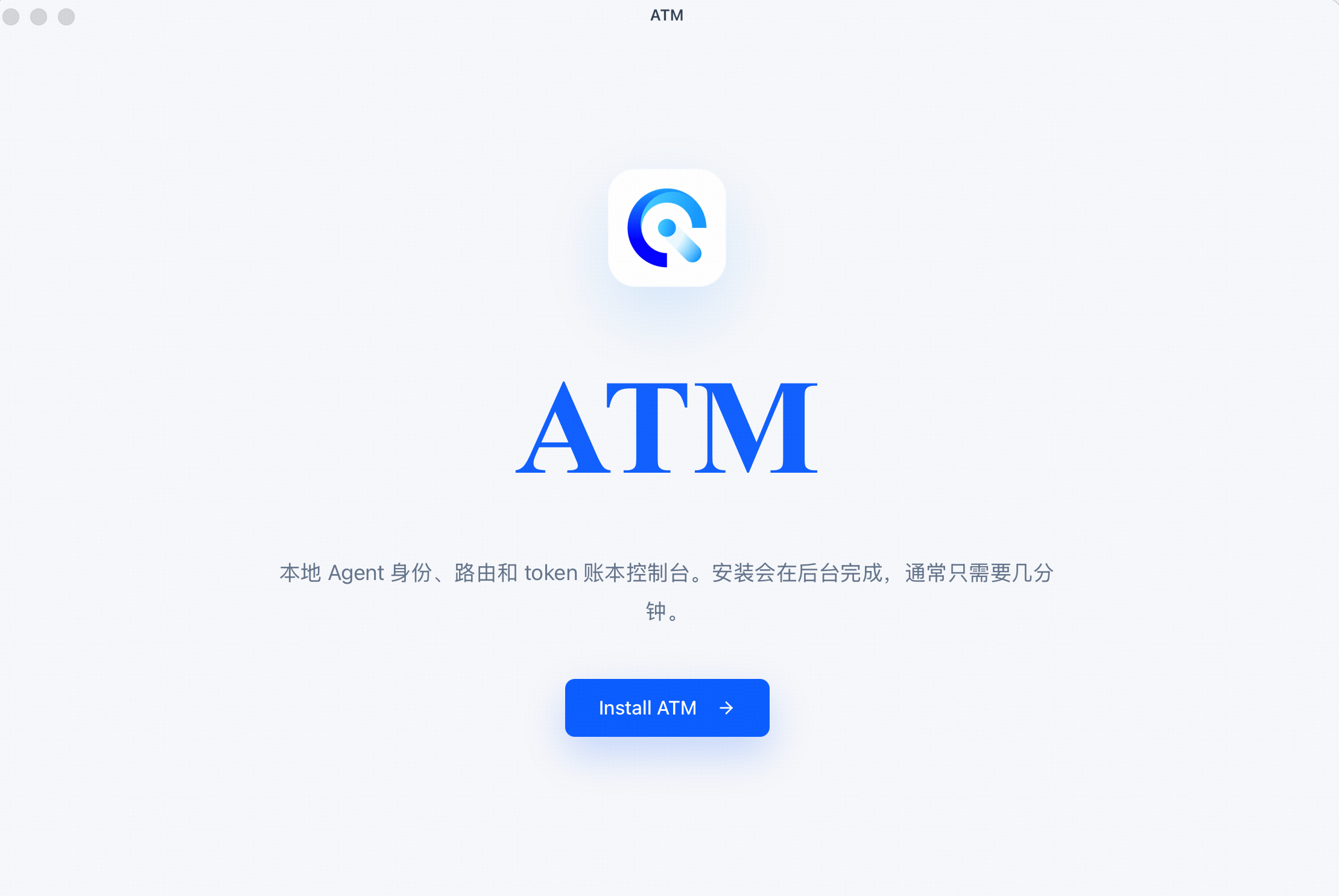 ATM 安装欢迎界面